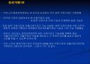 자본시장과증권거래에 관하여 78페이지