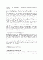 < 국민연금제도의 문제점 > 3페이지