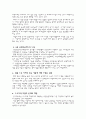 < 국민연금제도의 문제점 > 4페이지