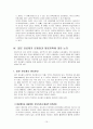 일본 행정과 관료제 분석과 우리나라와의 비교 10페이지