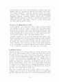 일본 행정과 관료제 분석과 우리나라와의 비교 13페이지