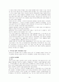 일본 행정과 관료제 분석과 우리나라와의 비교 20페이지
