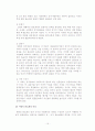 북한 행정과 관료제 연구 15페이지