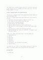 북한 행정과 관료제 연구 19페이지