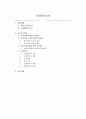 중국투자회수보고서 1페이지