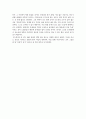 강의-나의동양고전독법(신영복) 2. 시경 2페이지