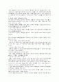 영유아 보육 및 교육기관의 지도성에대해 논하고 지도성을 전문성과 관련하여 설명하시오 4페이지