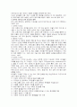 영유아 보육 및 교육기관의 지도성에대해 논하고 지도성을 전문성과 관련하여 설명하시오 5페이지