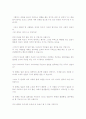 한국인의 삶의 공간으로서 독도 3페이지