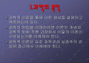 행정학에서의 표준 과학관과 반 실증주의 논쟁 2페이지