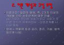 행정학에서의 표준 과학관과 반 실증주의 논쟁 7페이지