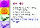 행정학에서의 표준 과학관과 반 실증주의 논쟁 10페이지