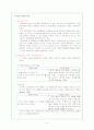 사회화이론의 비교 4페이지