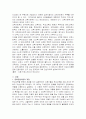  문화전달이론이 안고 있는 문제점에 대해 논하시오 2페이지