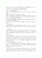  문화전달이론이 안고 있는 문제점에 대해 논하시오 3페이지