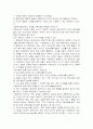 교육을 삶의 형식으로  보는 것이 어떤 것인가에 대해 설명하시오 5페이지