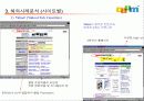 [온라인커뮤니티] 다음의 온라인 커뮤니티전략 5페이지