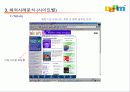 [온라인커뮤니티] 다음의 온라인 커뮤니티전략 7페이지