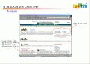[온라인커뮤니티] 다음의 온라인 커뮤니티전략 9페이지