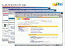 [온라인커뮤니티] 다음의 온라인 커뮤니티전략 12페이지