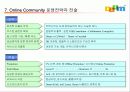 [온라인커뮤니티] 다음의 온라인 커뮤니티전략 14페이지