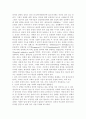 파슨즈의 환자역할에 대해 논의(중산층과 빈곤층의 만성질환자 각각 1인씩, 총 2인을 선정) 3페이지