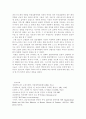 파슨즈의 환자역할에 대해 논의(중산층과 빈곤층의 만성질환자 각각 1인씩, 총 2인을 선정) 9페이지