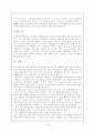 국제결혼자들의 사회적응 실태에 관한 연구 15페이지