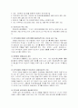 보건지소의 조직, 역할과 기능, 간호사의 업무영역에 대하여 실례를 중심으로 조사하고, 간호 업무와 관련하여 변화되어야 할 보건지소의 방향 4페이지