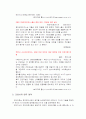보건지소의 조직, 역할과 기능, 간호사의 업무영역에 대하여 실례를 중심으로 조사하고, 간호 업무와 관련하여 변화되어야 할 보건지소의 방향 10페이지