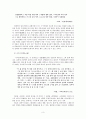 조선 시대 유배가사 연구 3페이지