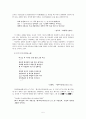 조선 시대 유배가사 연구 5페이지