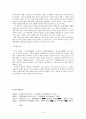 조선 시대 유배가사 연구 9페이지