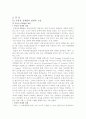 부동산중개서비스의 질의향상방안 3페이지