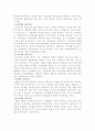 부동산중개서비스의 질의향상방안 4페이지