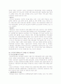 부동산중개서비스의 질의향상방안 7페이지