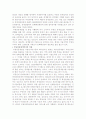 부동산중개서비스의 질의향상방안 8페이지
