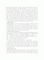 부동산중개서비스의 질의향상방안 11페이지