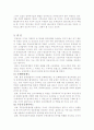 부동산중개서비스의 질의향상방안 12페이지