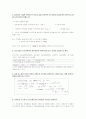 [일반화학실험]- 아스피린의 합성, 아스피린의 수득률, 아세틸살리실산, 아스피린의 합성원리, 살리실산과 아세트산을 이용한 아스피린의 생성 (아스피린: C6H4COOHCOOH3, 살리실산: C6H4OHCOOH, 아세트산: CH3COOH) 5페이지