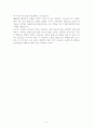 블루오션전략  blue ocean strateagy 후기 4페이지
