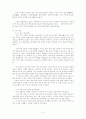 정지상과 김부식의 주장과 활동 5페이지