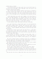 정지상과 김부식의 주장과 활동 11페이지