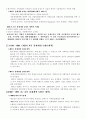 한국 경제구조의 문제점과 해결방안 2페이지