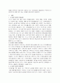  사회복지단체를 시스템적 관점에서 분석하여라. 2페이지