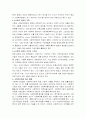  사회복지단체를 시스템적 관점에서 분석하여라. 3페이지