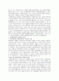  사회복지단체를 시스템적 관점에서 분석하여라. 4페이지