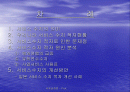 한국의 서비스수지 적자의 원인과 개선방안 2페이지