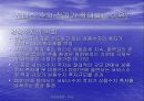 한국의 서비스수지 적자의 원인과 개선방안 8페이지