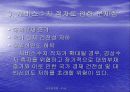 한국의 서비스수지 적자의 원인과 개선방안 9페이지
